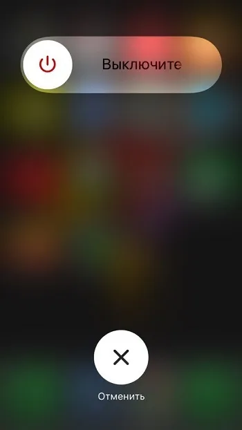 Як очистити оперативну пам'ять на айфоне або Айпад, guide-apple (почистити) Як очистити оперативну пам'ять на айфоне або Айпад, guide-apple