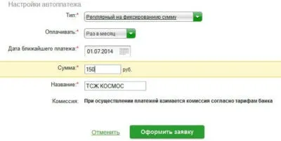 Як оплатити послуги жкг через мобільний банк ощадбанку, а так само як внести оплату онлайн при (як оплатити жкг через мобільний банк ощадбанку) Як оплатити послуги жкг через мобільний банк ощадбанку, а так само як внести оплату онлайн при