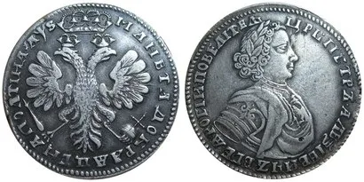 Як визначити цінність і ціну (вартість) монети, нумізматика (ціну) Як визначити цінність і ціну (вартість) монети, нумізматика