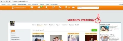 Як оформити сторінку в однокласниках, блог Світлани Погребняк