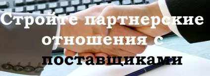 Як організувати свій бізнес - про бізнес процесах на початку своєї справи (насправді Далі) Як організувати свій бізнес - про бізнес процесах на початку своєї справи