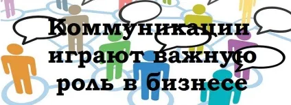 Як організувати свій бізнес - про бізнес процесах на початку своєї справи (справи) Як організувати свій бізнес - про бізнес процесах на початку своєї справи