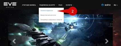 Як оплатити eve online, eve online russia (russia) Як оплатити eve online, eve online russia