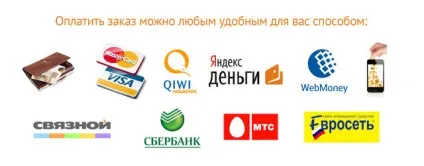 Як оплатити покупку в інтернет магазині через гаманець webmoney (інтернет-магазин) Як оплатити покупку в інтернет магазині через гаманець webmoney