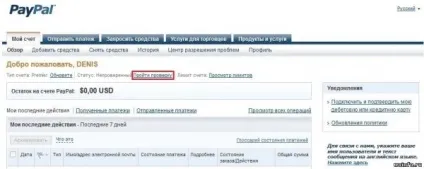 Як оплачувати товари через paypal без банківської карти