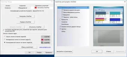 Як вимкнути певні рухи екрану і тачпада в windows 10 (тачпада) Як вимкнути певні рухи екрану і тачпада в windows 10