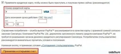 Як оплачувати товари через paypal без банківської карти