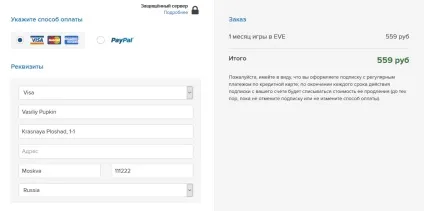 Як оплатити eve online, eve online russia (russia) Як оплатити eve online, eve online russia