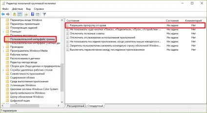 Як вимкнути певні рухи екрану і тачпада в windows 10 (windows) Як вимкнути певні рухи екрану і тачпада в windows 10