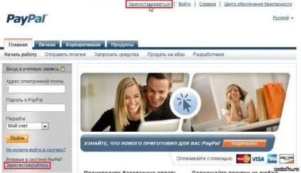 Як оплачувати товари через paypal без банківської карти