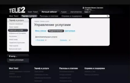 Як відключити послуги на Теле2 кілька способів (відключити) Як відключити послуги на Теле2 кілька способів