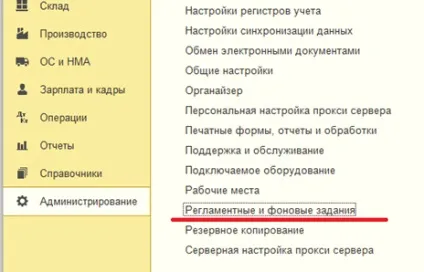 Як відключити фонові і регламентні завдання і «прискорити» роботу в 1с (регламентні) Як відключити фонові і регламентні завдання і «прискорити» роботу в 1с