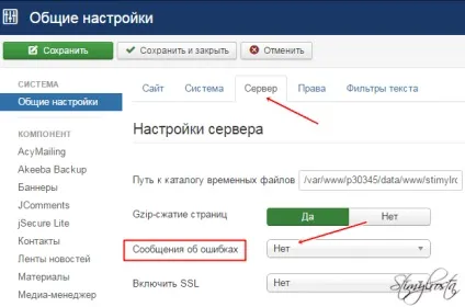 Як відключити повідомлення про помилки в joomla (виключення повідомлень помилки) Як відключити повідомлення про помилки в joomla