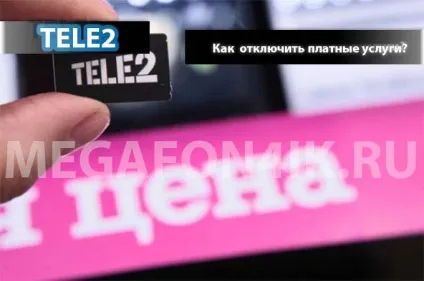 Як відключити платні послуги на Теле2 - 3 способи відключити платні послуги (послуги) Як відключити платні послуги на Теле2 - 3 способи відключити платні послуги