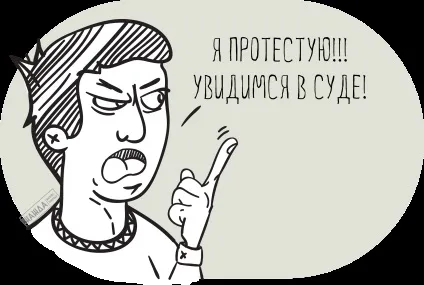 Як оскаржити результати позапланової виїзної перевірки