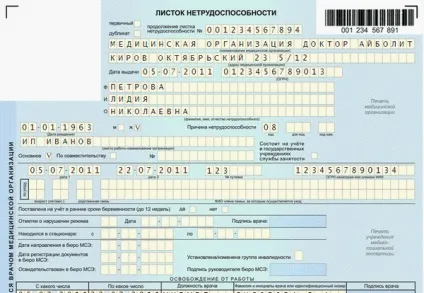 Як здійснюється розрахунок лікарняного після декрету по законодавству (розрахунок) Як здійснюється розрахунок лікарняного після декрету по законодавству