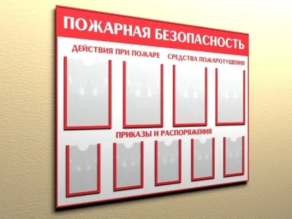 Як оформити куточок з пожежної безпеки (пожежний) Як оформити куточок з пожежної безпеки