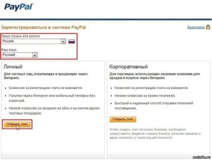 Як оплачувати товари через paypal без банківської карти