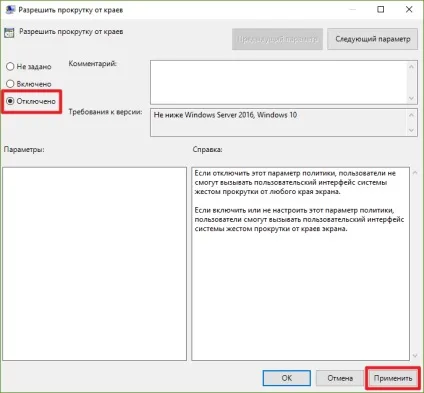 Як вимкнути певні рухи екрану і тачпада в windows 10 (екрану) Як вимкнути певні рухи екрану і тачпада в windows 10