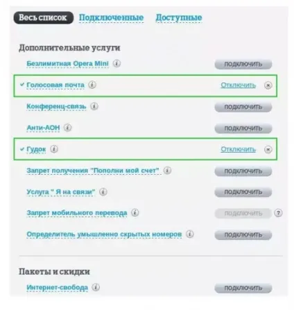 Як відключити послуги на Теле2 кілька способів (Теле2) Як відключити послуги на Теле2 кілька способів