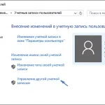 Як перейменувати ім'я користувача на windows 7, інструкція (windows) Як перейменувати ім'я користувача на windows 7, інструкція