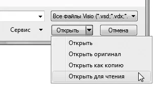 Як відкрити раніше створений документ microsoft visio, microsoft office для жінок (документ) Як відкрити раніше створений документ microsoft visio, microsoft office для жінок