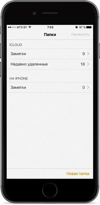 Як перенести замітки з icloud одного apple id на інший без комп'ютера, новини iphone, ipad і mac (apple id) Як перенести замітки з icloud одного apple id на інший без комп'ютера, новини iphone, ipad і mac