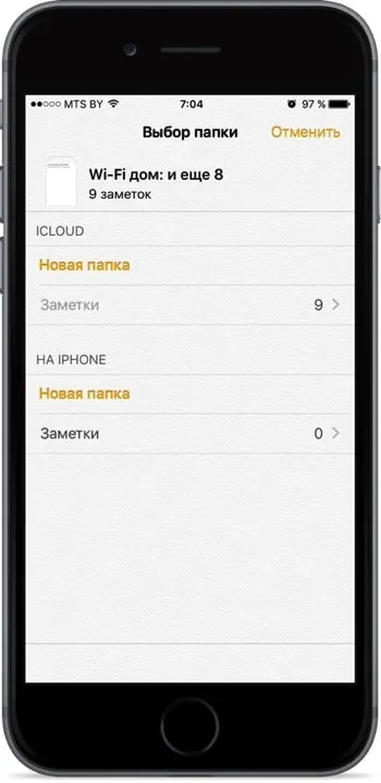 Як перенести замітки з icloud одного apple id на інший без комп'ютера, новини iphone, ipad і mac (перенести) Як перенести замітки з icloud одного apple id на інший без комп'ютера, новини iphone, ipad і mac