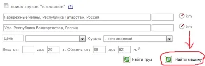 Як відправити вантаж, диспетчер вантажоперевезень (вантаж) Як відправити вантаж, диспетчер вантажоперевезень