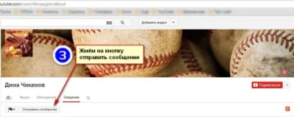 Як відправляти особисті повідомлення в yuotube (ютубі) Як відправляти особисті повідомлення в yuotube