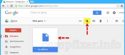 Як передати файл через google диск (google drive)
