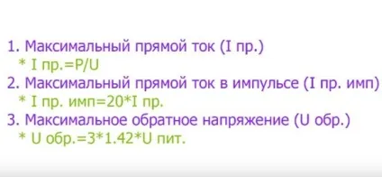Який діод поставити на лампочку 220 вольт - винаходи (лампочку) Який діод поставити на лампочку 220 вольт - винаходи