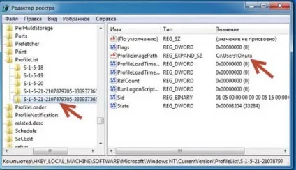 Як перейменувати папку користувача в windows 7 інструкція (реєстр windows) Як перейменувати папку користувача в windows 7 інструкція