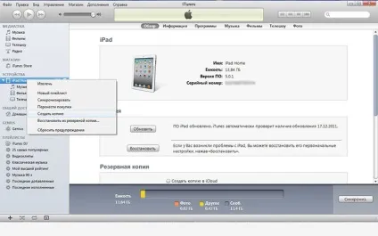 Як перенести інформацію зі старого iphone на новий (iphone) Як перенести інформацію зі старого iphone на новий