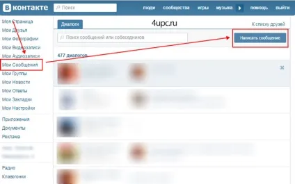 Як відправити собі повідомлення в вк (собі) Як відправити собі повідомлення в вк