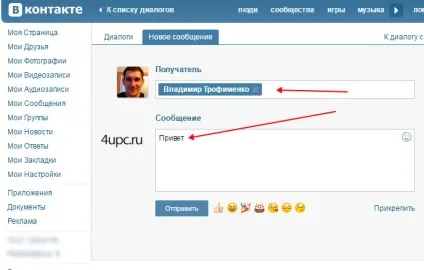 Як відправити собі повідомлення в вк (собі) Як відправити собі повідомлення в вк