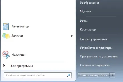 Як відкрити реєстр в windows 7 і 8
