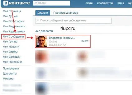 Як відправити собі повідомлення в вк (відправити собі повідомлення) Як відправити собі повідомлення в вк