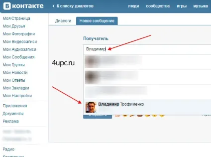Як відправити собі повідомлення в вк (собі) Як відправити собі повідомлення в вк