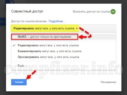 Як передати файл через google диск (google drive)