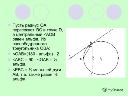 Який кут називається центральним кутом окружності (називається) Який кут називається центральним кутом окружності