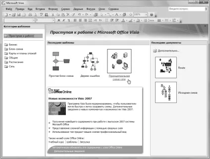 Як відкрити раніше створений документ microsoft visio, microsoft office для жінок (microsoft) Як відкрити раніше створений документ microsoft visio, microsoft office для жінок