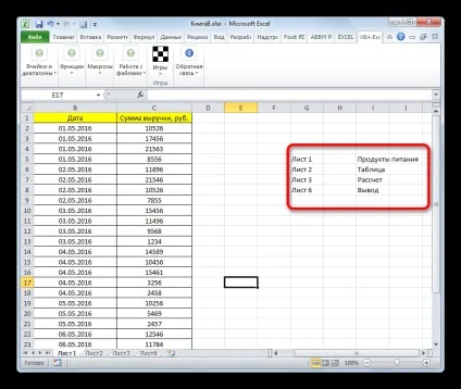 Як перейменувати лист в excel