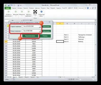 Як перейменувати лист в excel