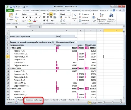 Як перейменувати лист в excel