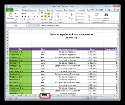 Як перейменувати лист в excel