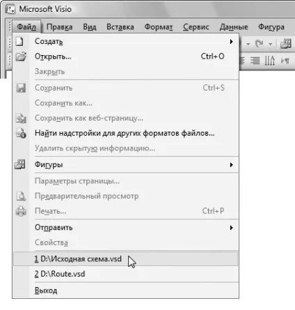 Як відкрити раніше створений документ microsoft visio, microsoft office для жінок (документ) Як відкрити раніше створений документ microsoft visio, microsoft office для жінок