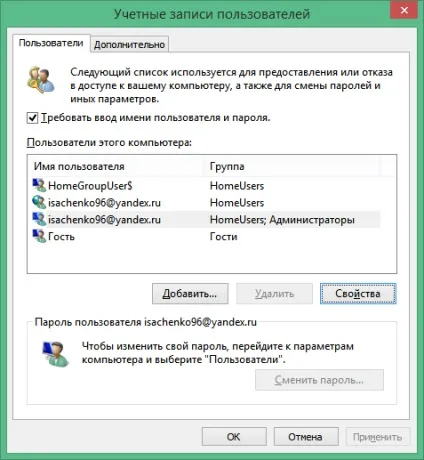 Як перейменувати ім'я користувача на windows 7, інструкція (windows) Як перейменувати ім'я користувача на windows 7, інструкція