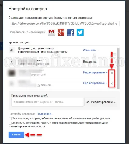 Як передати файл через google диск (google drive)