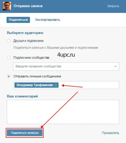 Як відправити собі повідомлення в вк (відправити собі повідомлення) Як відправити собі повідомлення в вк